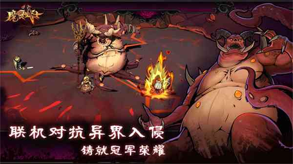魔灵武士游戏下载-魔灵武士v1.4 最新版截图