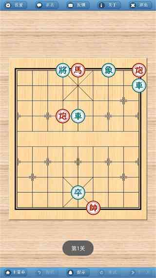 象棋巫师免费版本下载-象棋巫师v3.4.2 最新版截图