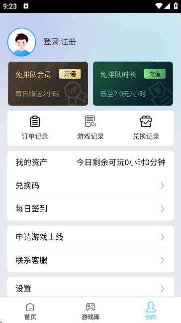 天秀云游APP官方版 天秀云游APP官方版