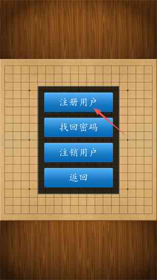 围棋经典版下载-围棋经典版v1.42 最新版截图