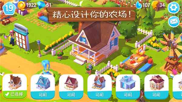开心农场3动物园下载-开心农场3动物园中文版v1.72.53299 安卓版截图