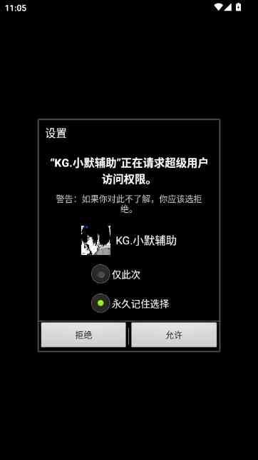 KG小默辅助框架 KG小默辅助框架