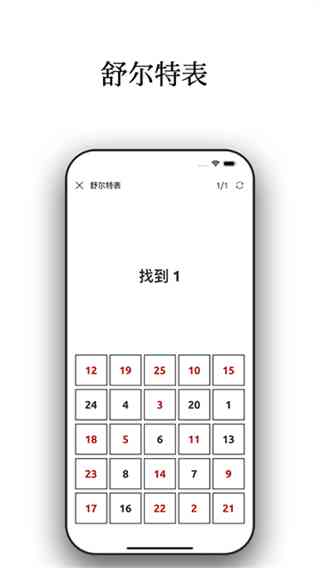 反应训练下载-反应训练v15.1.12 最新版截图
