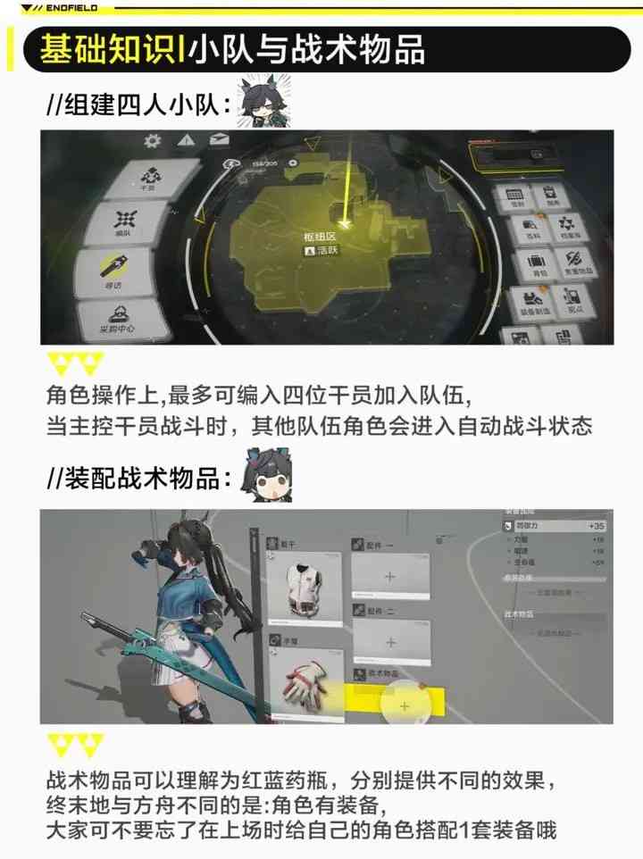 明日方舟终末地腾讯版 明日方舟终末地腾讯版
