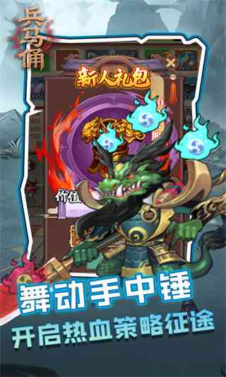 兵马俑最新版下载-兵马俑游戏v1.0.0 安卓版截图