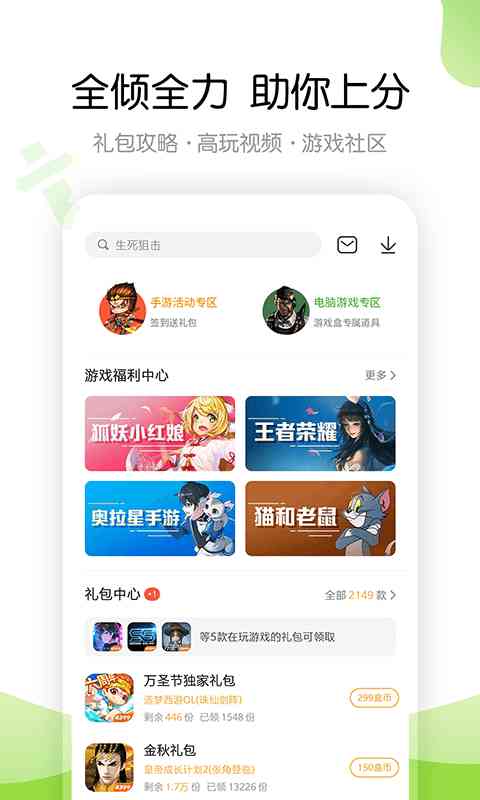 499游戏盒子下载安装免费-499游戏盒(4399游戏盒)9.4.0.72 官方最新版截图