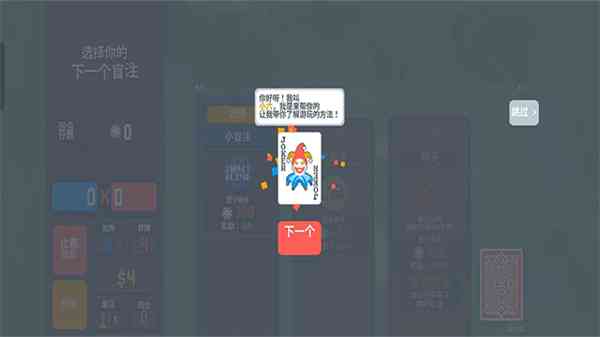 扑可梦小丑牌下载-扑可梦手游v1.0.1o-1129b 最新版截图