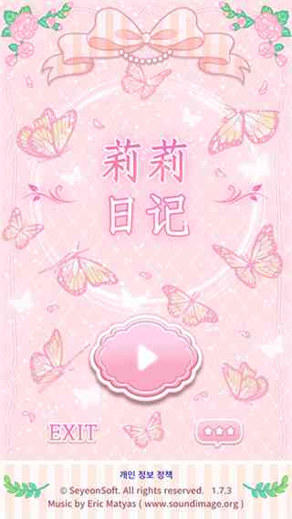 莉莉日记最新版下载-莉莉日记游戏v1.8.1 安卓版截图