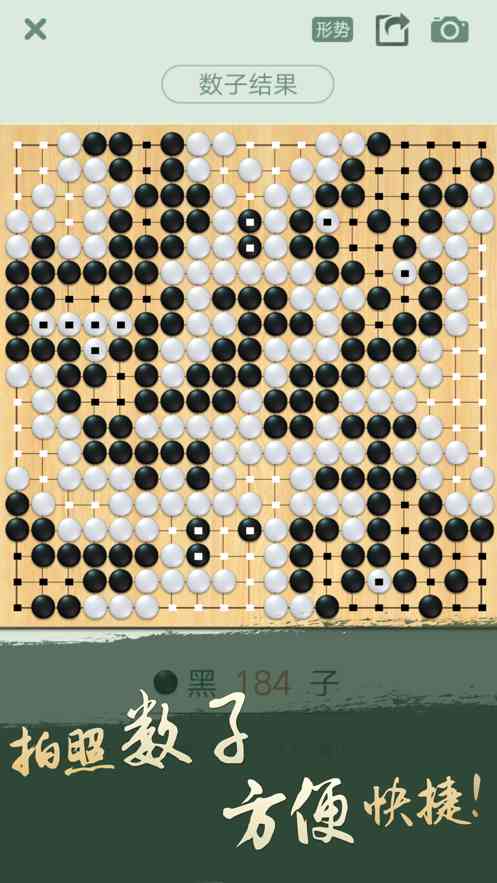 腾讯围棋手机版下载-腾讯围棋(野狐)手机版6.7.002 官方版截图