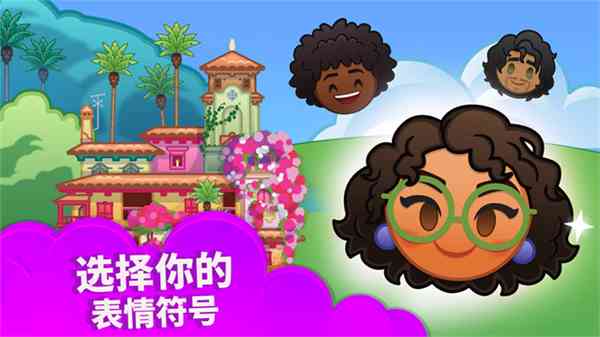 迪士尼表情包大作战游戏下载-迪士尼表情包大作战安卓版v76.2.0 最新版截图