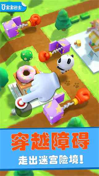 宝宝迷宫历险记下载中文版-宝宝迷宫历险记游戏v9.92.00.00 安卓版截图