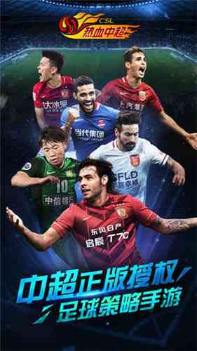 热血中超体验服下载-热血中超不删档体验版1.3.3 安卓版截图