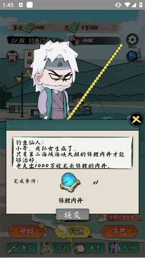 小鱼人战争免广告版下载-小鱼人战争内置GM菜单版v1.1.34 手机版截图