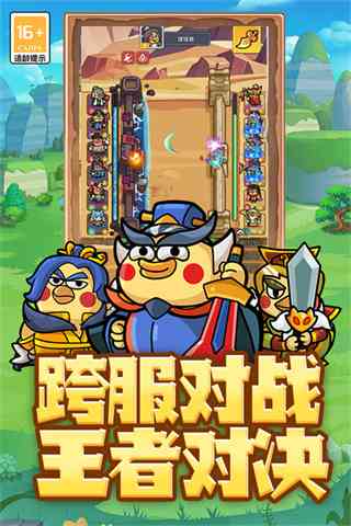 乱弹三国志最新版下载-乱弹三国志游戏v1.0 安卓版截图