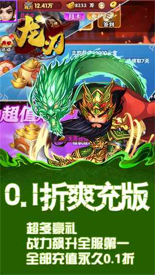龙刃游戏下载-龙刃v1.0.0 安卓版截图