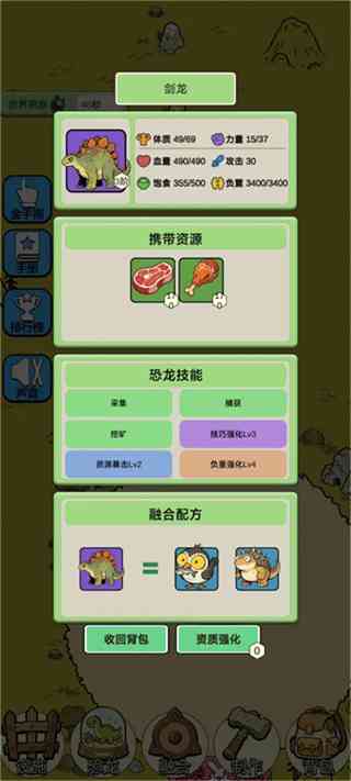 从方舟开始进化下载手机版-从方舟开始进化2v1.0 安卓版截图