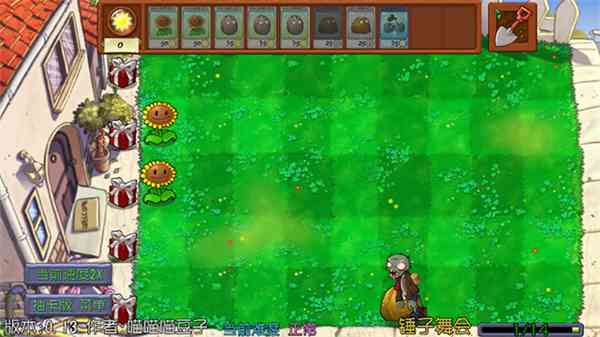 抽卡版PVZ下载-抽卡版PVZv0.60.0 最新版截图