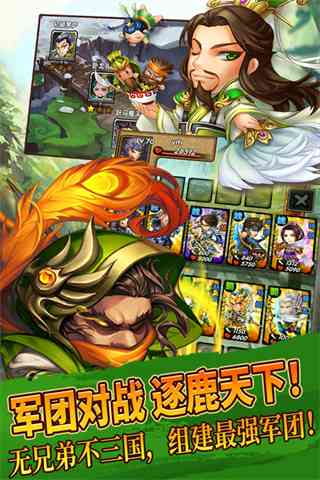 三国又如何下载-三国又如何v0.42.0 最新版截图