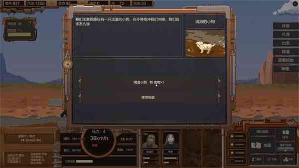 废土快递手游下载-废土快递手机版b2abff6 最新版截图