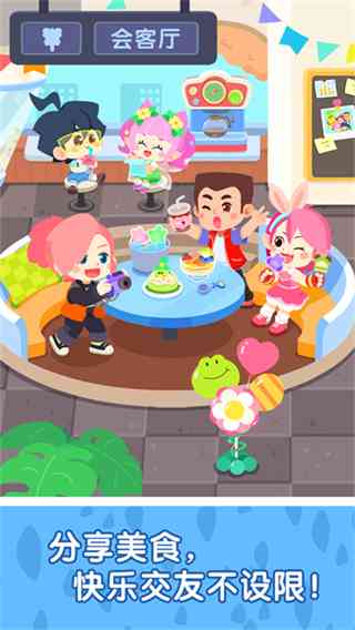 奇妙故事创造家下载-奇妙故事创造家v9.91.53.00 最新版截图