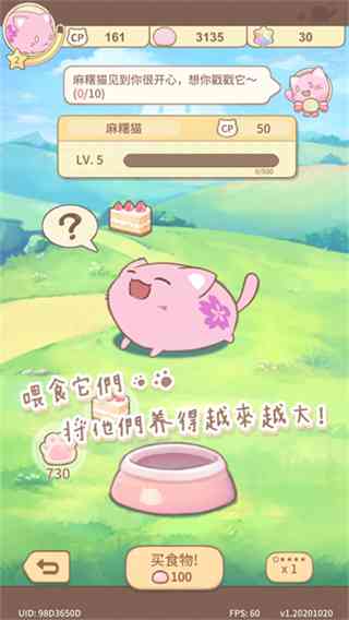 麻薯猫收藏下载-麻薯猫收藏中文版v1.20260416.0 最新版截图