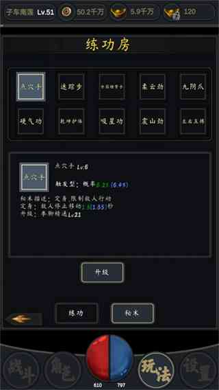 行侠江湖下载安装最新版-行侠江湖手游vr1 安卓版截图