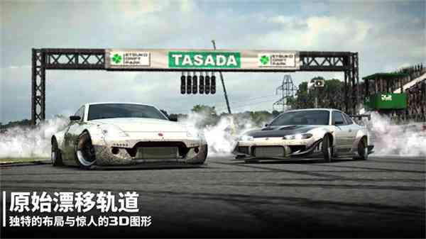 漂移传奇2下载手机版-漂移传奇2手游v1.6.4 安卓版截图