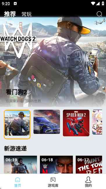 天秀云游APP官方版 天秀云游APP官方版