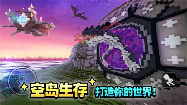blockman go最新版下载-blockman go中文版v3.16.2 安卓版截图