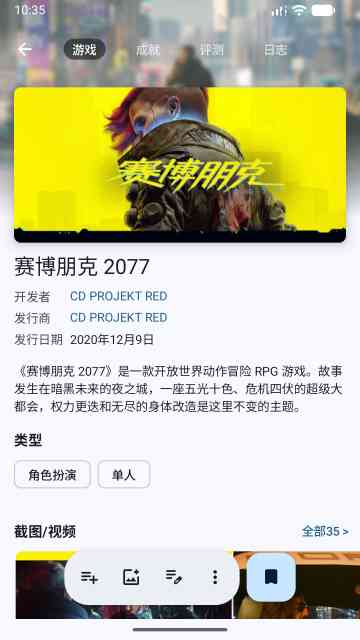 游迹-个人游戏管家