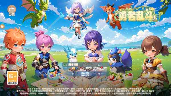 勇者乱斗RPG游戏下载官方版-勇者乱斗MMORPG手游1.14 最新版截图