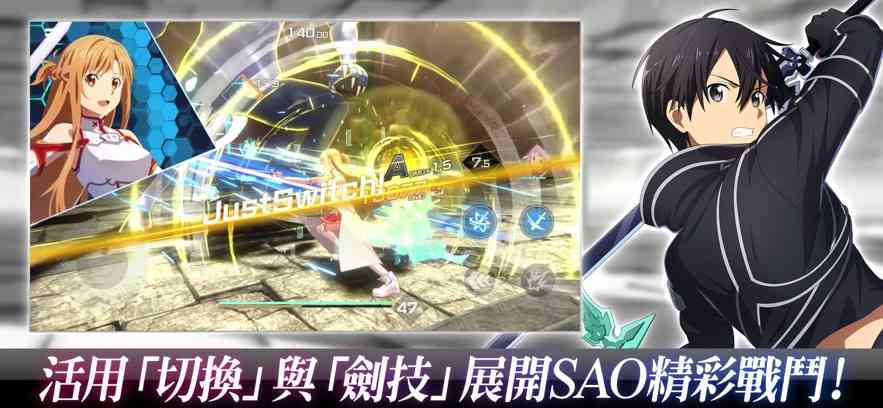 刀剑神域火线争战下载2026版本-刀剑神域火线争战国际服(SAOVS)v2.0.2 最新版截图