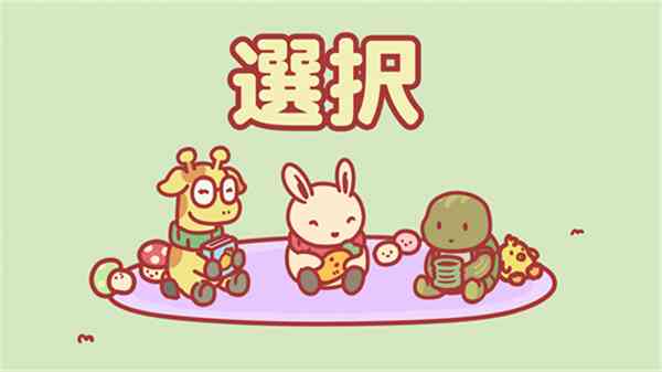 月兔冒险2下载-月兔冒险2手游v1.0.74 最新版截图