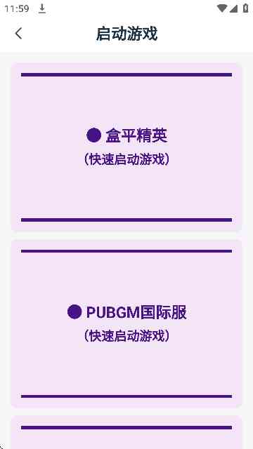 画质MxPro终极版下载-画质MxPro终极版(定制版)5.0 免费版无任务模式截图