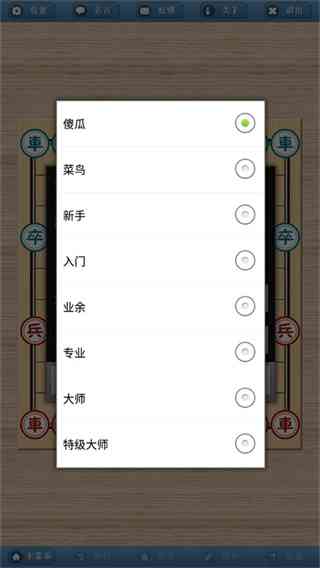 象棋巫师免费版本下载-象棋巫师v3.4.2 最新版截图