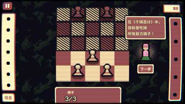 千棋百计(steam移植) 千棋百计(steam移植)