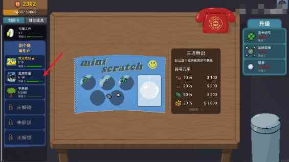 刮个爽