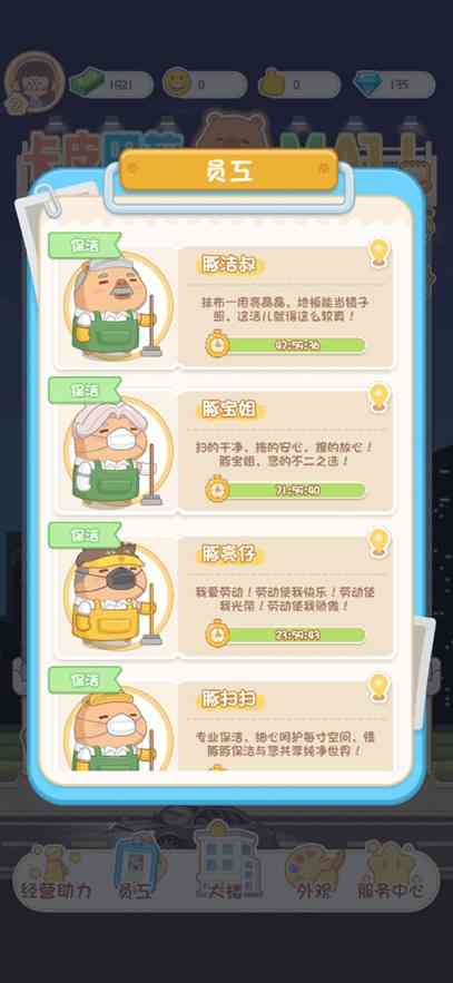 卡皮巴拉MALL安卓版下载-卡皮巴拉MALL游戏(Capy Stacky Snap)1.1.0 最新版截图