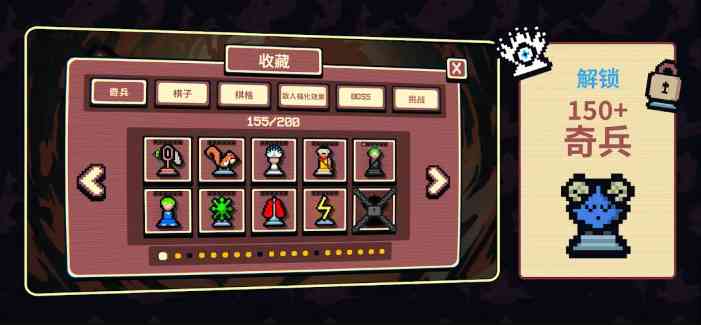 千棋百计手游完整版下载-千棋百计(steam移植)v1.0.16 安卓版截图
