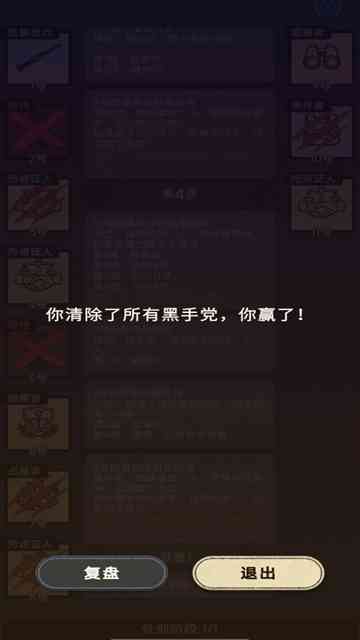 单机狼人杀下载-单机狼人杀手游v1.067 安卓版截图