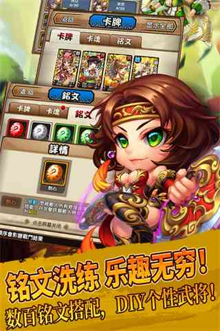 三国又如何下载-三国又如何v0.42.0 最新版截图