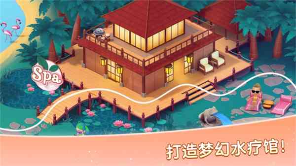 安宁水疗馆游戏下载-安宁水疗馆v2.9.1 安卓版截图