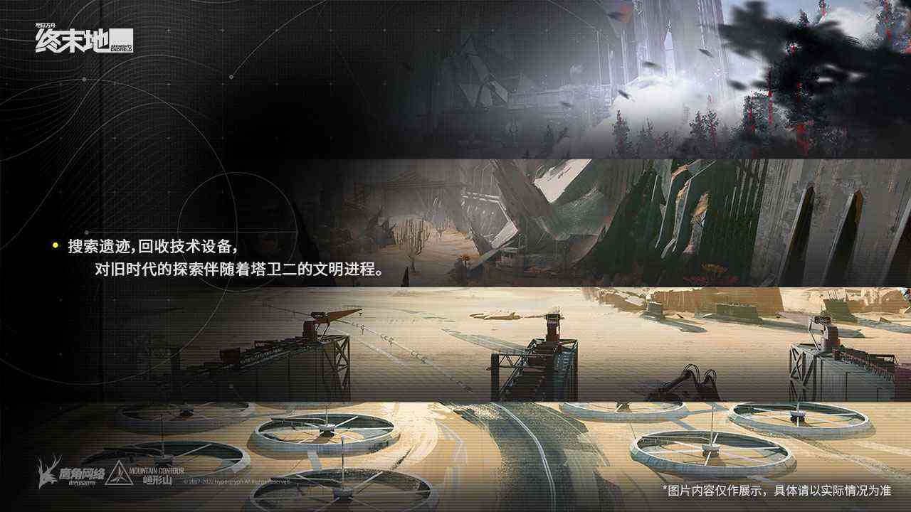 明日方舟终末地手游下载-明日方舟终末地v1.2.5 官方最新版截图