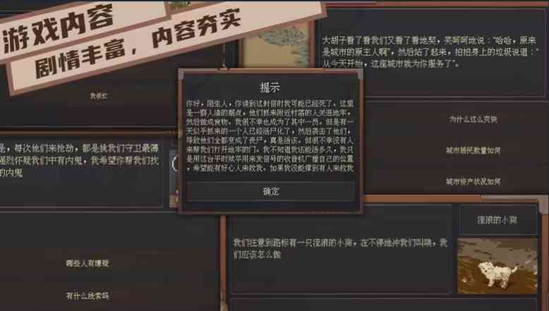 废土快递手机版 废土快递手机版