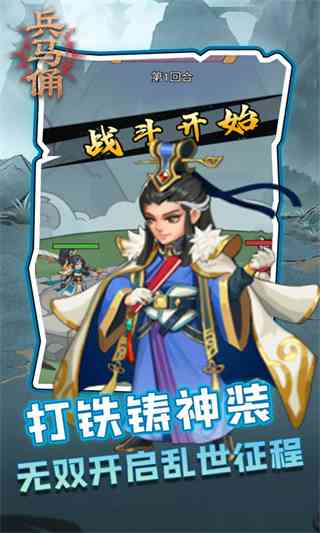 兵马俑最新版下载-兵马俑游戏v1.0.0 安卓版截图