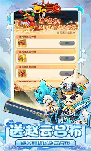 西西三国手游下载-西西三国官网v1.0.0 最新版截图