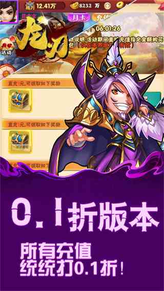 龙刃游戏下载-龙刃v1.0.0 安卓版截图