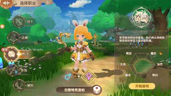 勇者乱斗RPG游戏下载官方版-勇者乱斗MMORPG手游1.14 最新版截图