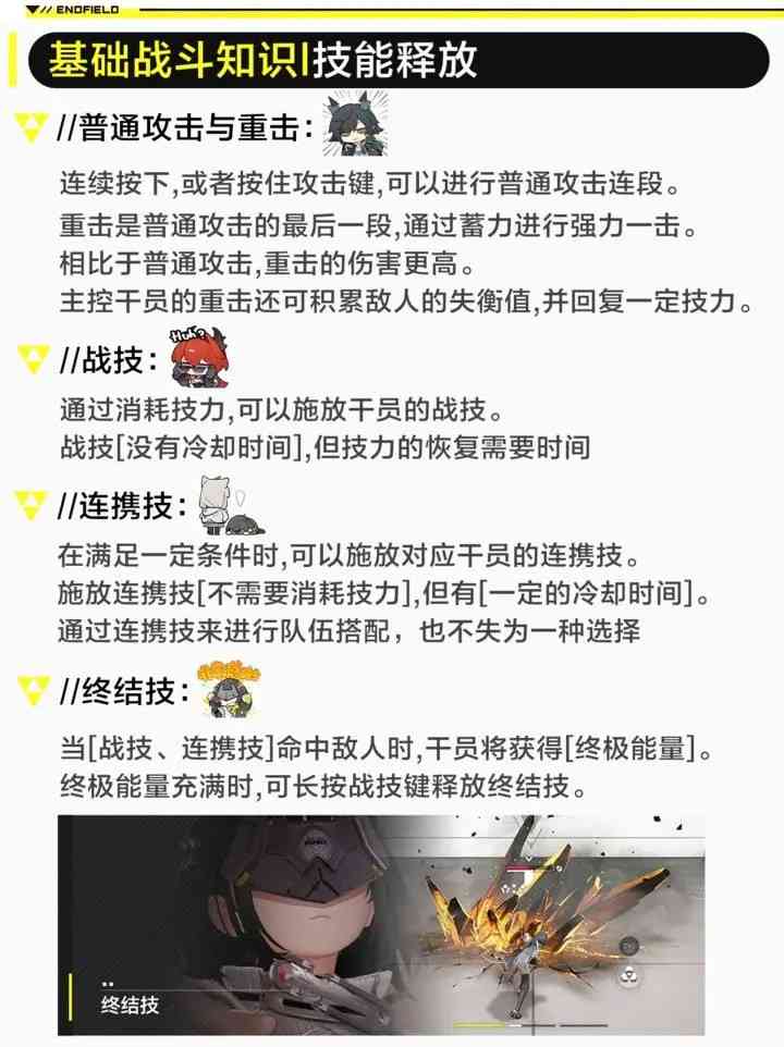 明日方舟终末地腾讯版 明日方舟终末地腾讯版