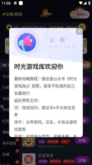 时光游戏库 时光游戏库